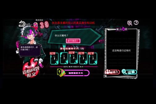 绝望监牢 / 絶望プリズン-游戏截图
