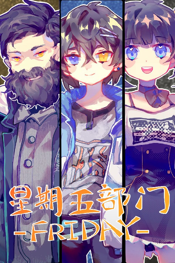 Friday 星期五部门 for steam Friday 星期五部门 for steam