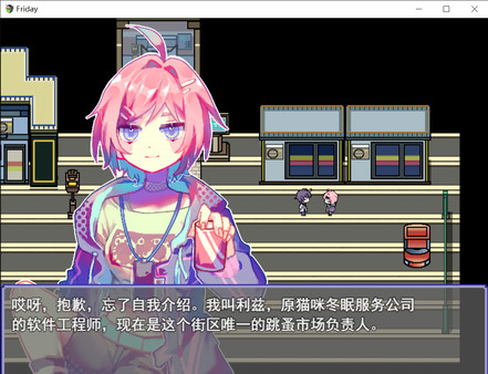 Friday 星期五部门 game for Linux 1