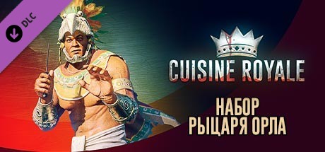 Купить ключ дешево Cuisine Royale. Eagle Knight pack