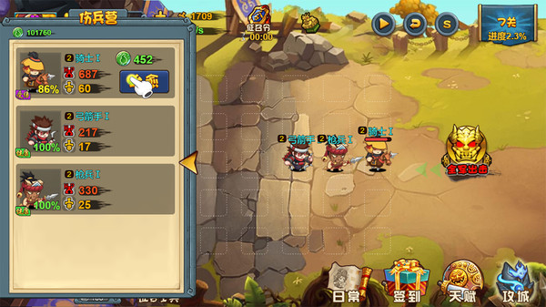 TD Strategy of Three kingdoms/塔防三国 game for windows Pc 1