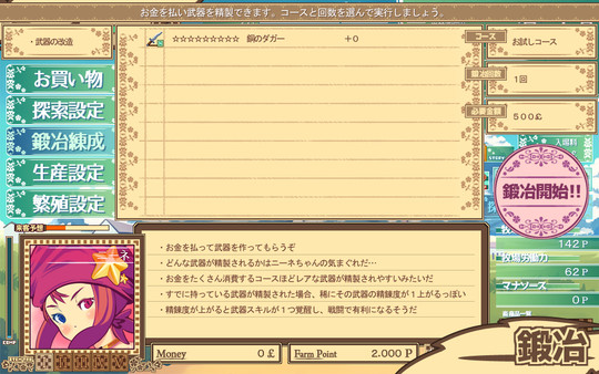 Скриншот из Dairy Princess