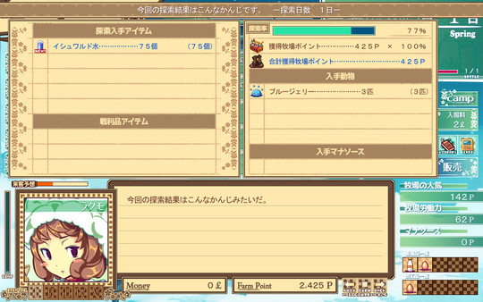 Скриншот из Dairy Princess