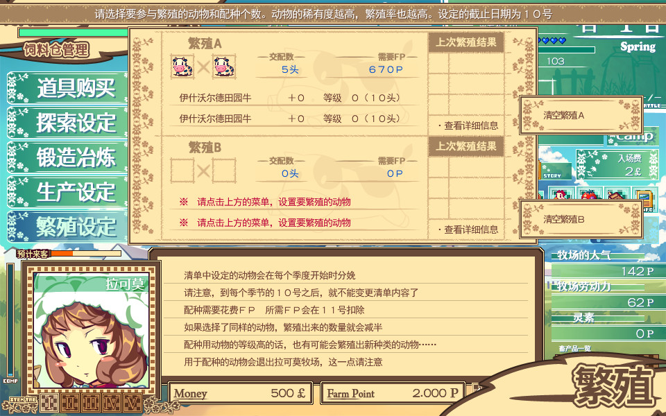 牧场甜心（v20201026）