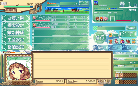 Скриншот из Dairy Princess