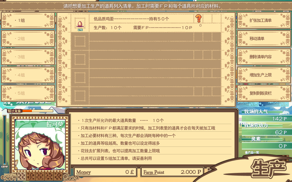 牧场甜心（v20201026）