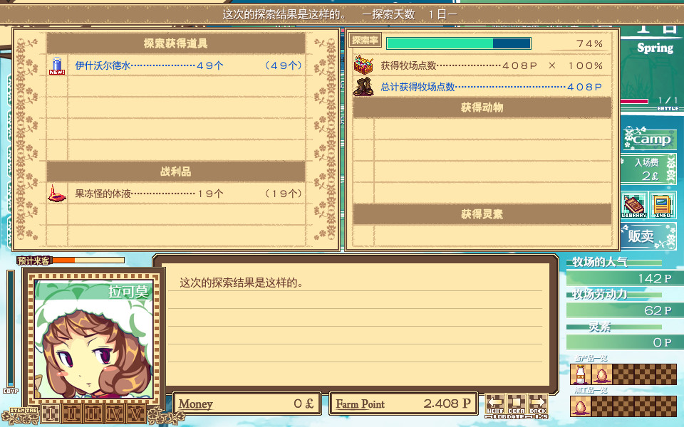 牧场甜心（v20201026）