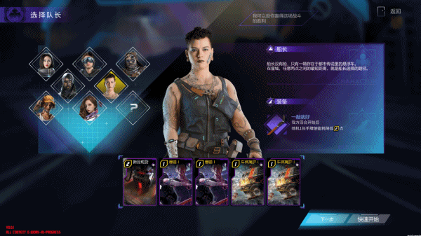 影子游戏:星城行动(正式版V1.00)