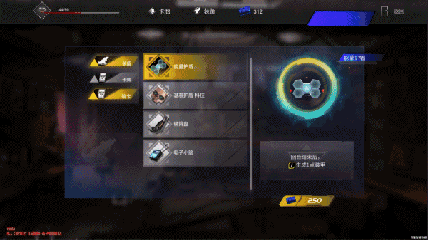 影子游戏:星城行动(正式版V1.00)