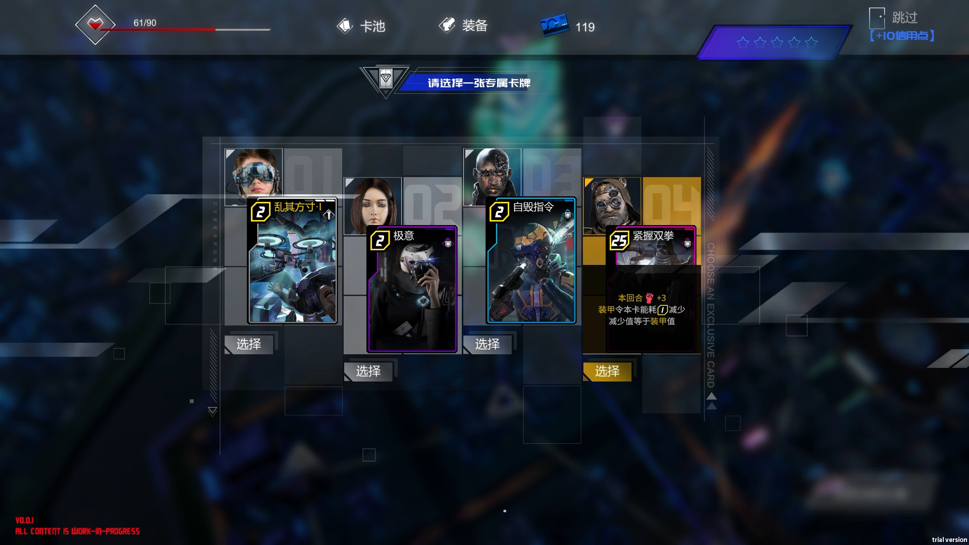 影子游戏:星城行动(正式版V1.00)