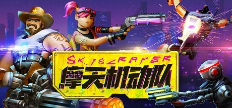 摩天机动队（Danger Scavenger）-赛博朋克风-3D动作闯关-肉鸽游戏 游戏图标