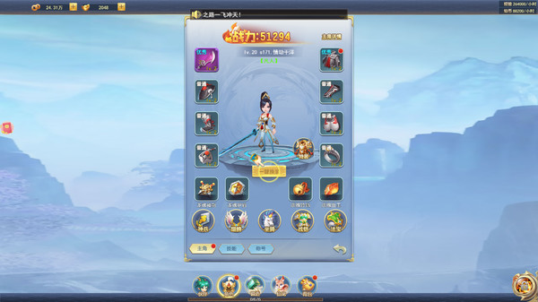 玄尘仙途 game for windows Pc 1