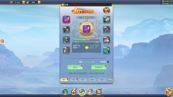 玄尘仙途 game for Linux 1