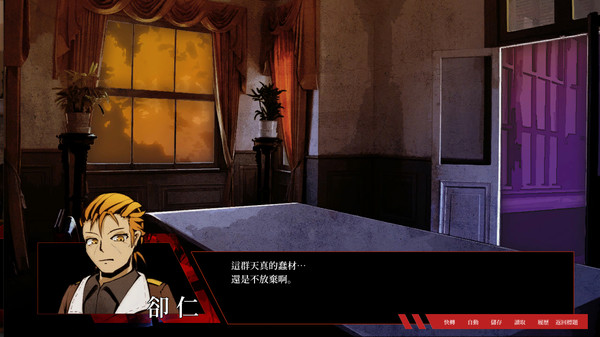 Karma - A Visual Novel About A Dystopia.for windows and Linux 1