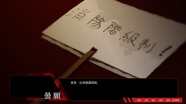 Karma - A Visual Novel About A Dystopia. game for Linux 1