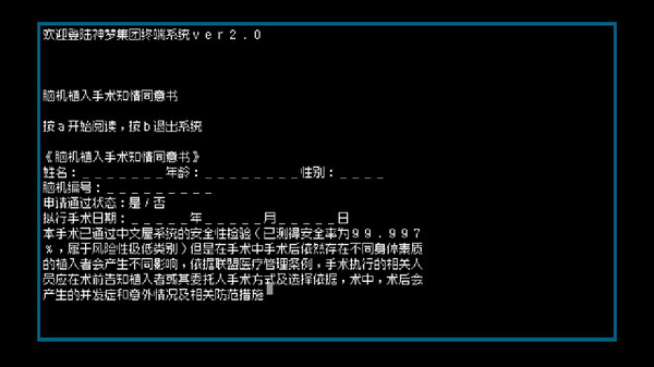 Скриншот из Heart in the Cell: Rebirth