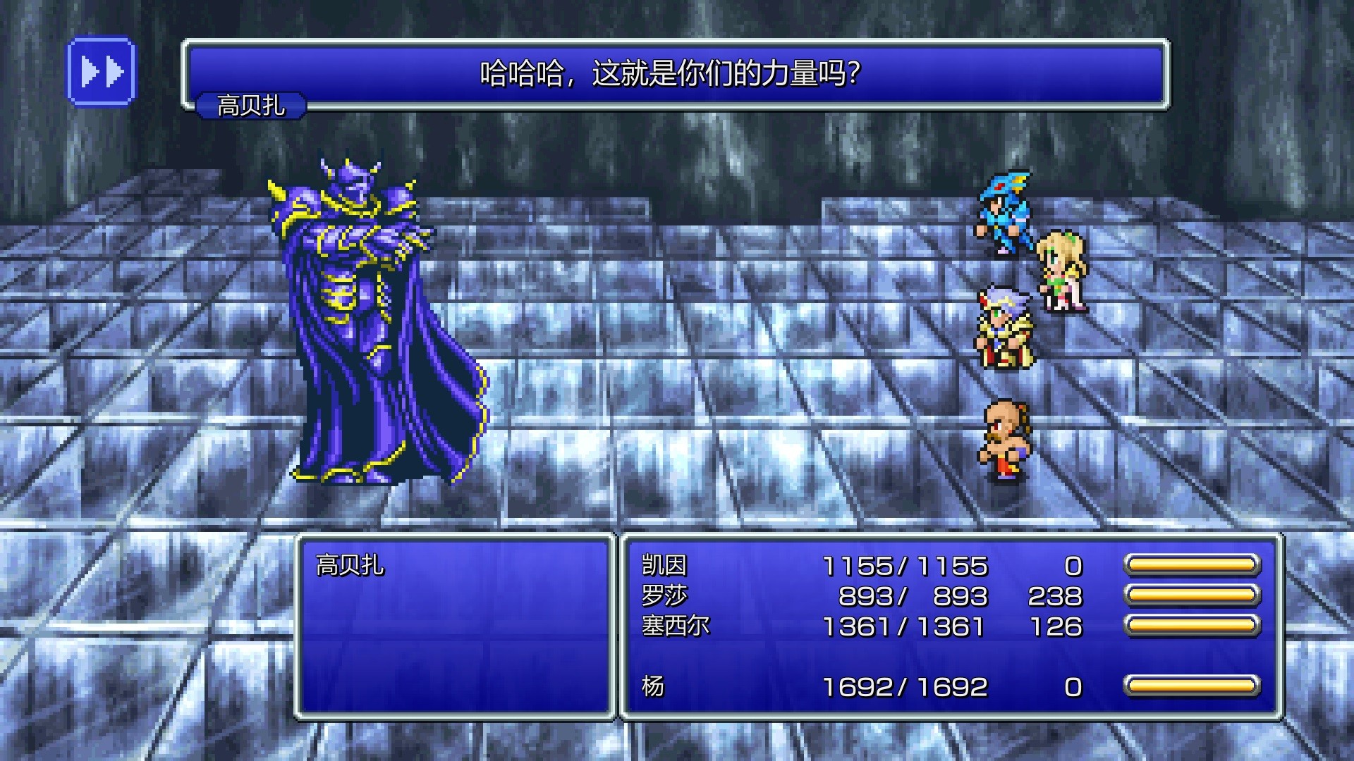 最终幻想-IV/FINAL FANTASY IV(豪华像素复刻重制版-特典-原声带+特制壁纸)