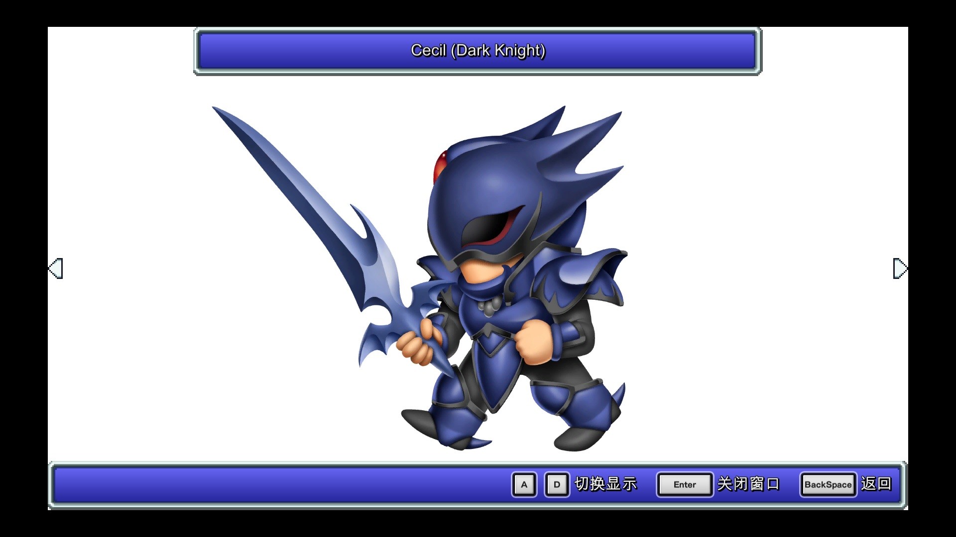 最终幻想-IV/FINAL FANTASY IV(豪华像素复刻重制版-特典-原声带+特制壁纸)