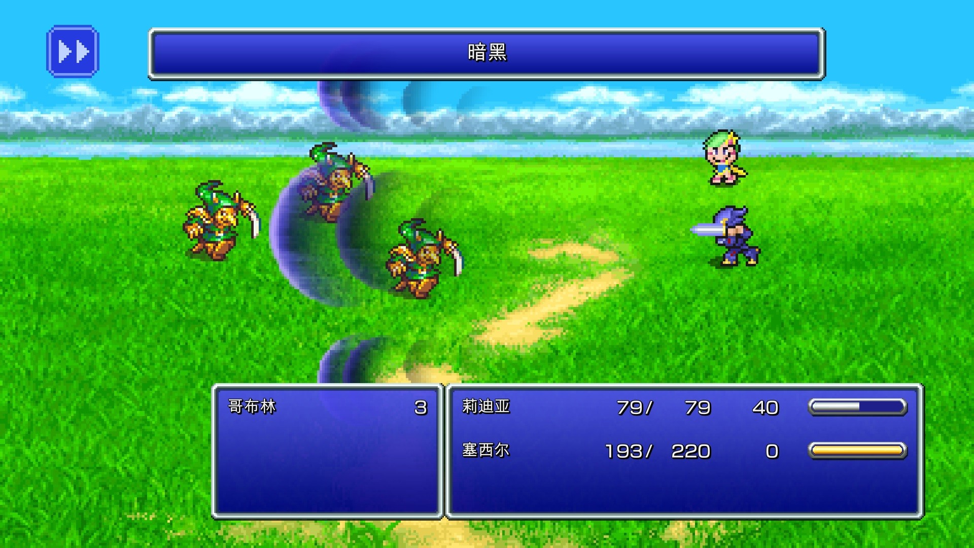 最终幻想-IV/FINAL FANTASY IV(豪华像素复刻重制版-特典-原声带+特制壁纸)