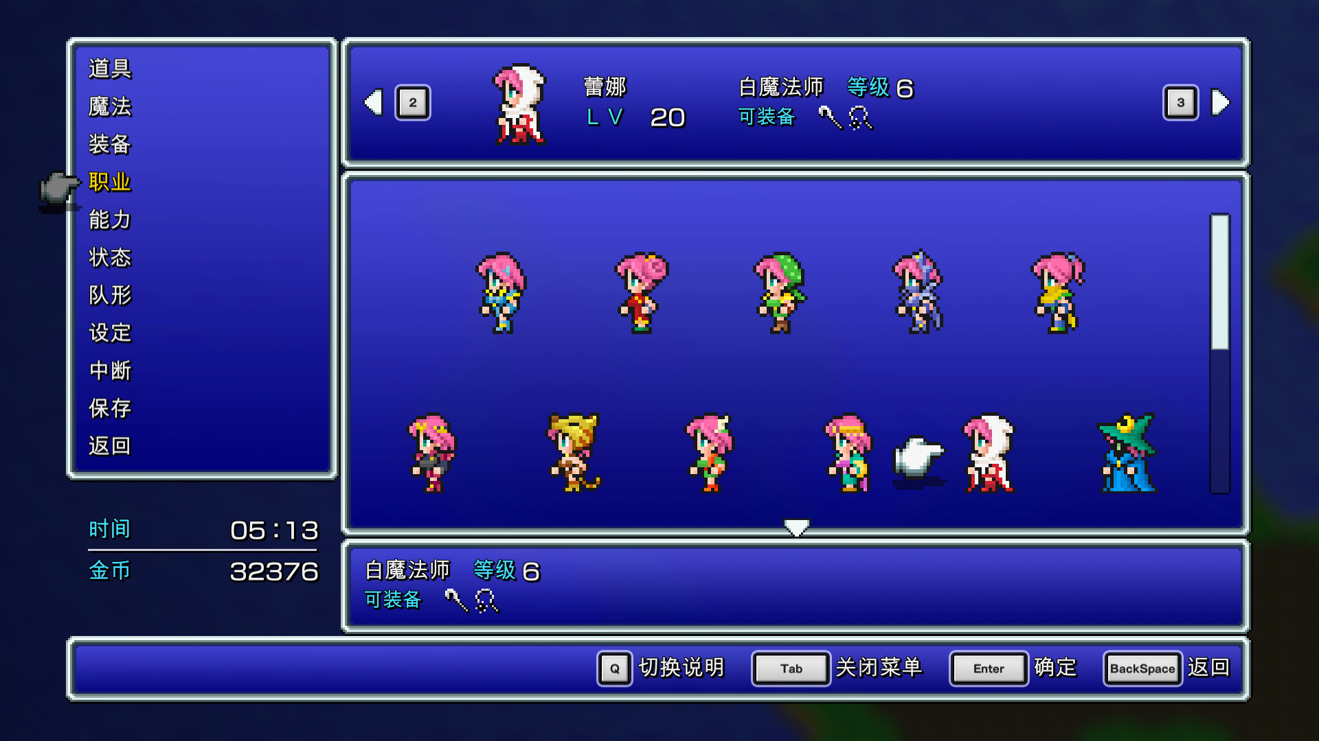 最终幻想V/FINAL FANTASY V(豪华像素复刻重制版+特典-原声带+特制壁纸)