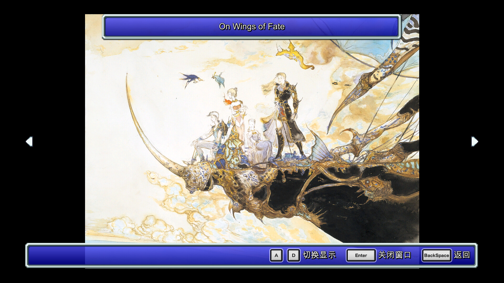 最终幻想V/FINAL FANTASY V(豪华像素复刻重制版+特典-原声带+特制壁纸)