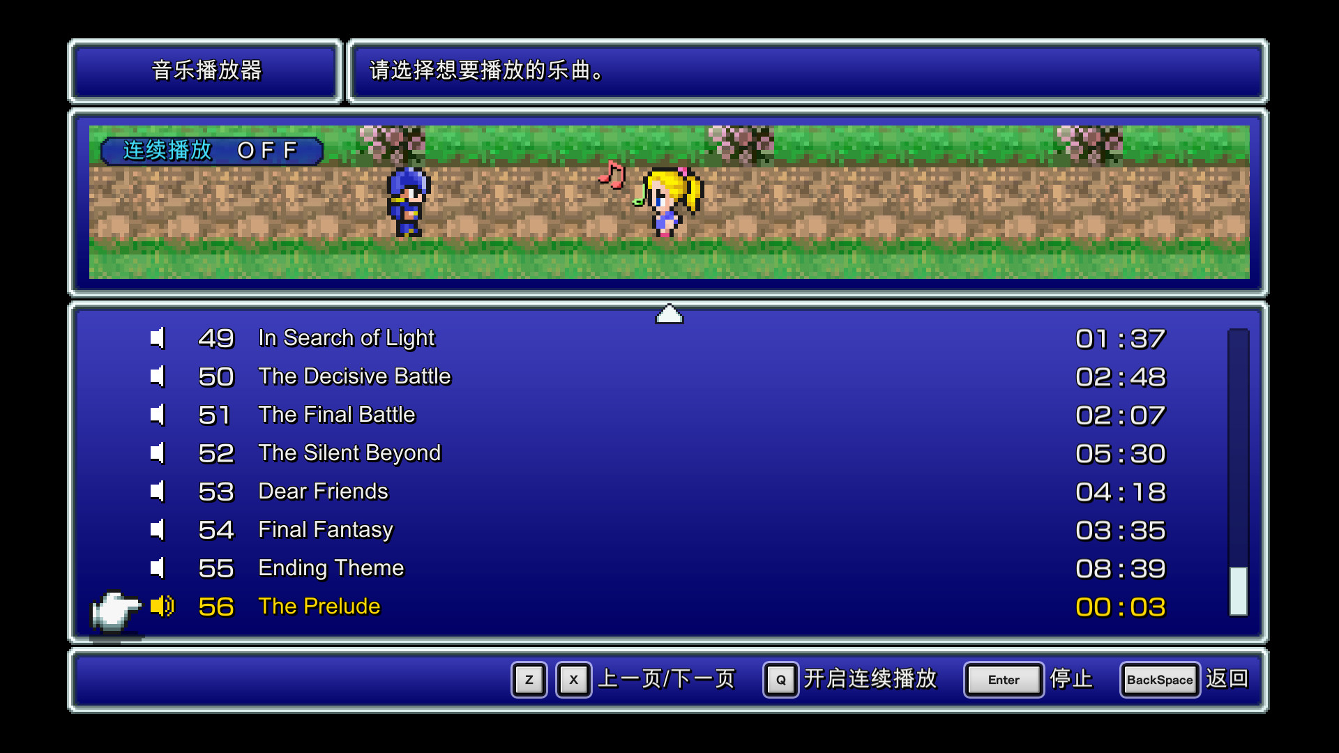 最终幻想V/FINAL FANTASY V(豪华像素复刻重制版+特典-原声带+特制壁纸)