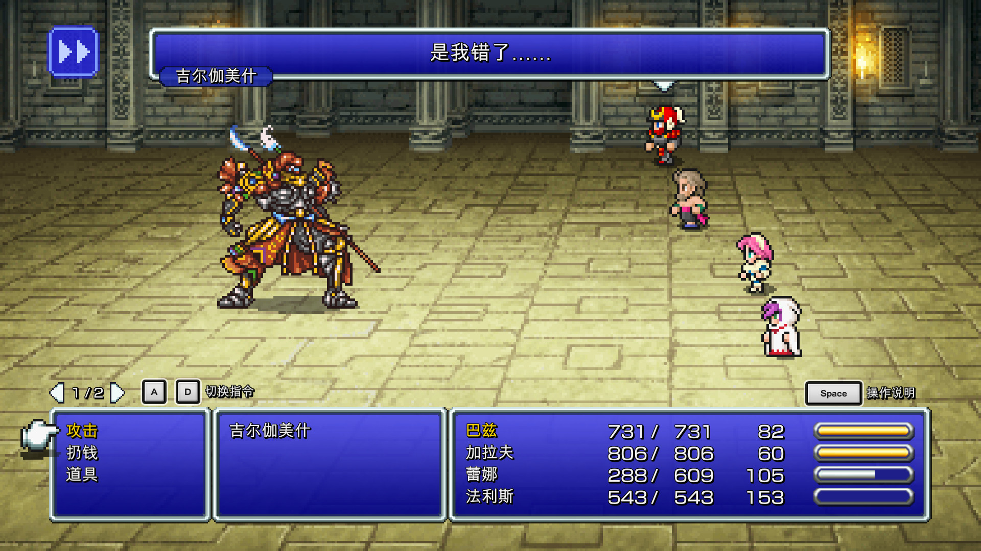 最终幻想V/FINAL FANTASY V(豪华像素复刻重制版+特典-原声带+特制壁纸)