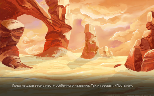 Скриншот из Earthshine