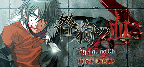 Togainu no Chi ~Lost Blood~ cover art