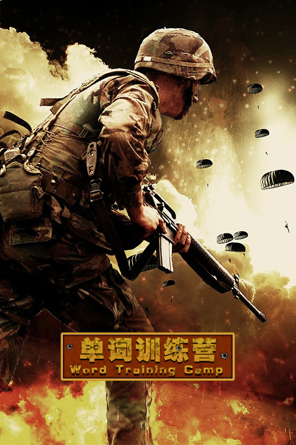 单词训练营 | Word Training Camp for steam