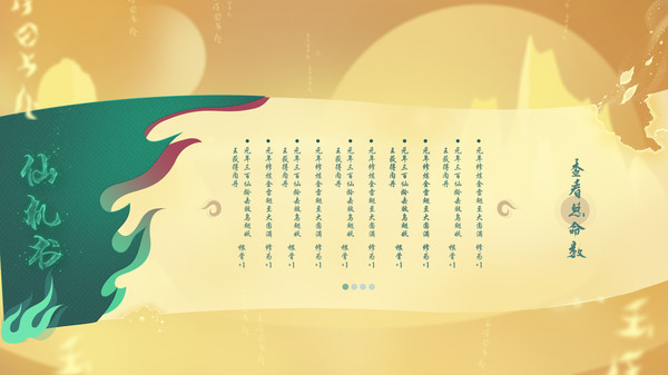 末法时代 game for Linux 1