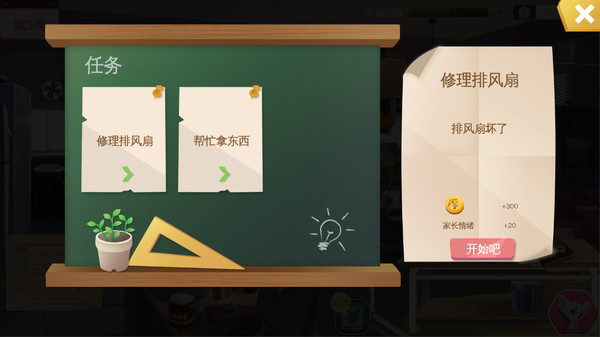 Fox's Holiday / 狐の假期 game for Linux 1