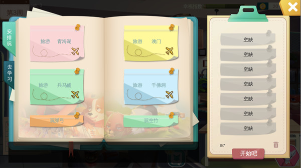 Fox's Holiday / 狐の假期 game for windows Pc 1