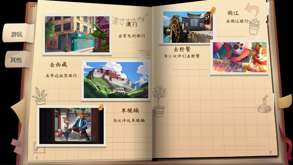 Fox's Holiday / 狐の假期for windows and Linux 1