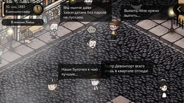 Скриншот из MazM: Jekyll and Hyde