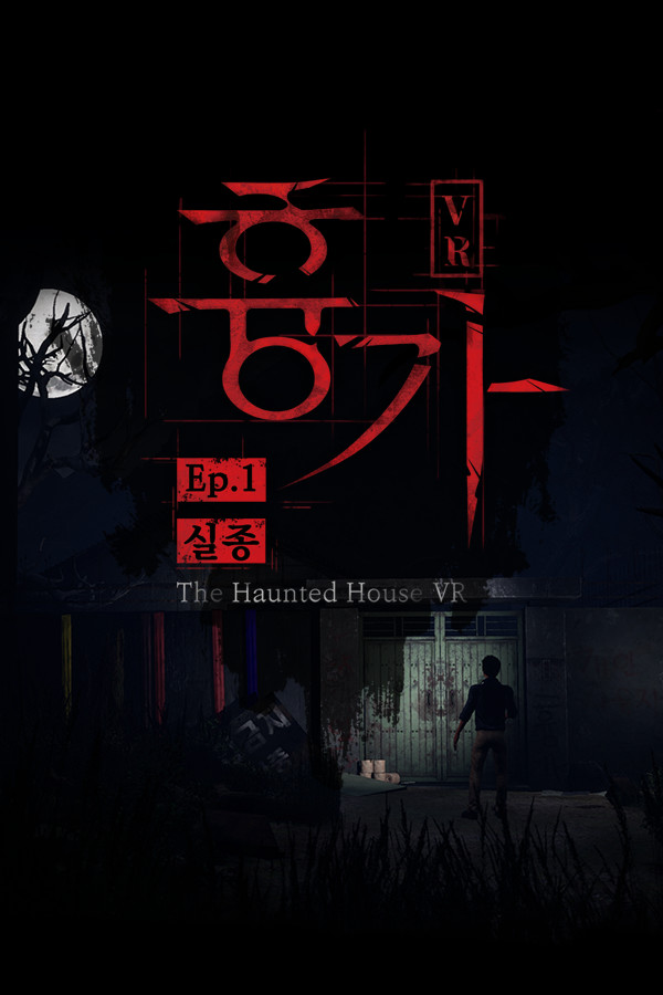 Steam portrait for The Haunted House VR Movie Ep. 1 "Missing".