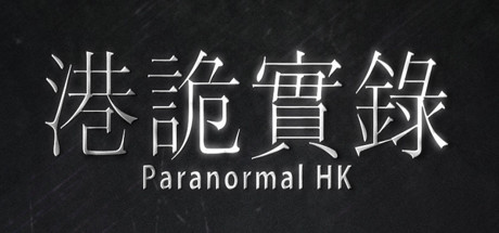 ParanormalHK cover art