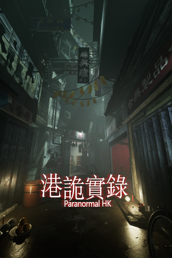 港詭實錄ParanormalHK