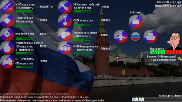 Скриншот из PUT IN BAD