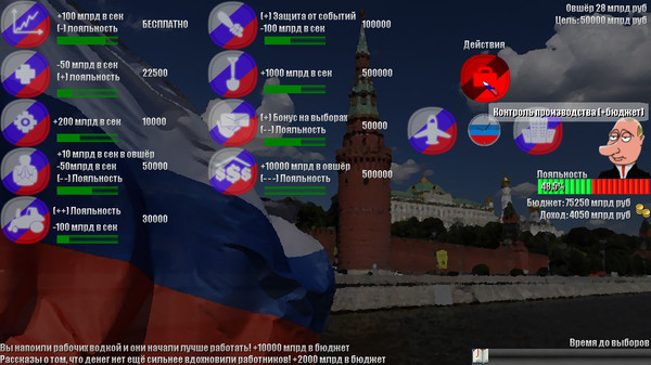 Скриншот из PUT IN BAD