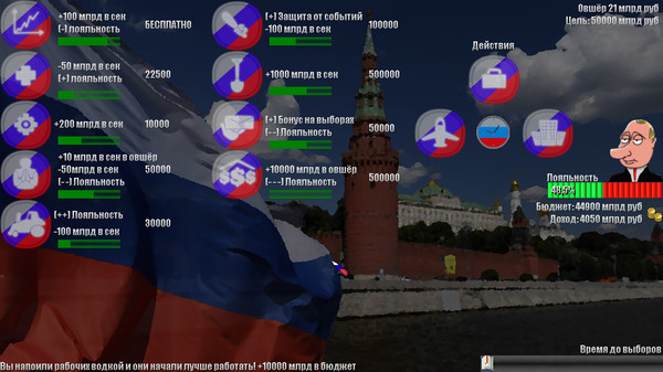 Скриншот из PUT IN BAD