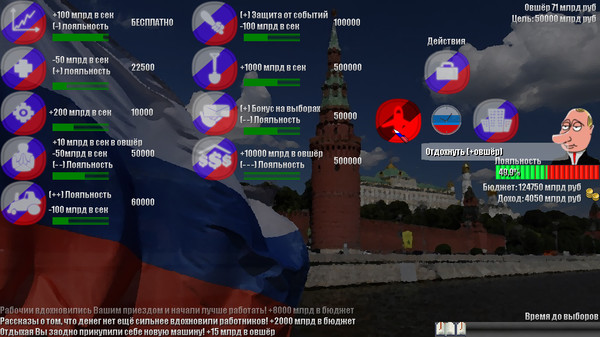 Скриншот из PUT IN BAD