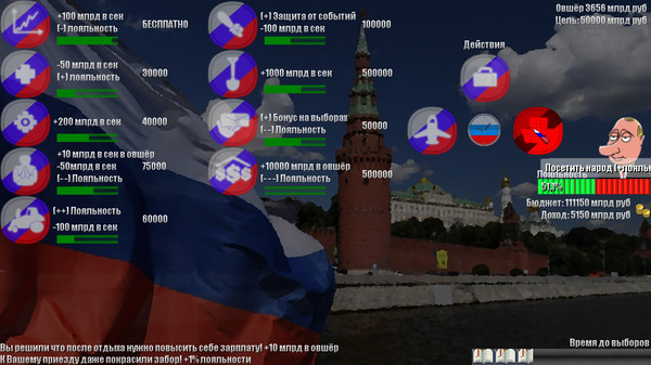 Скриншот из PUT IN BAD