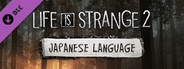 Life is Strange 2 - Japanese Language Pack