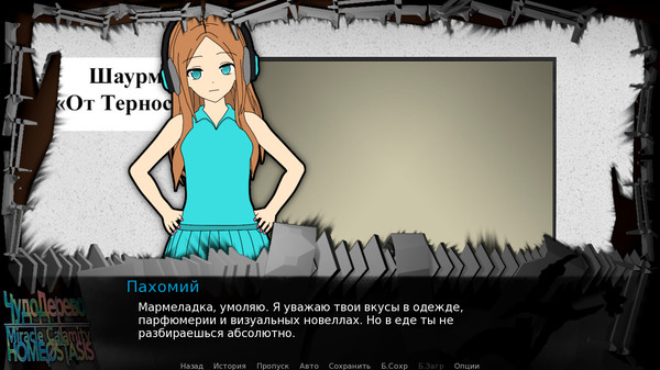 Скриншот из Miracle Calamity Homeostasis Скриншот из Miracle Calamity Homeostasis