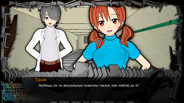 Скриншот из Miracle Calamity Homeostasis Скриншот из Miracle Calamity Homeostasis