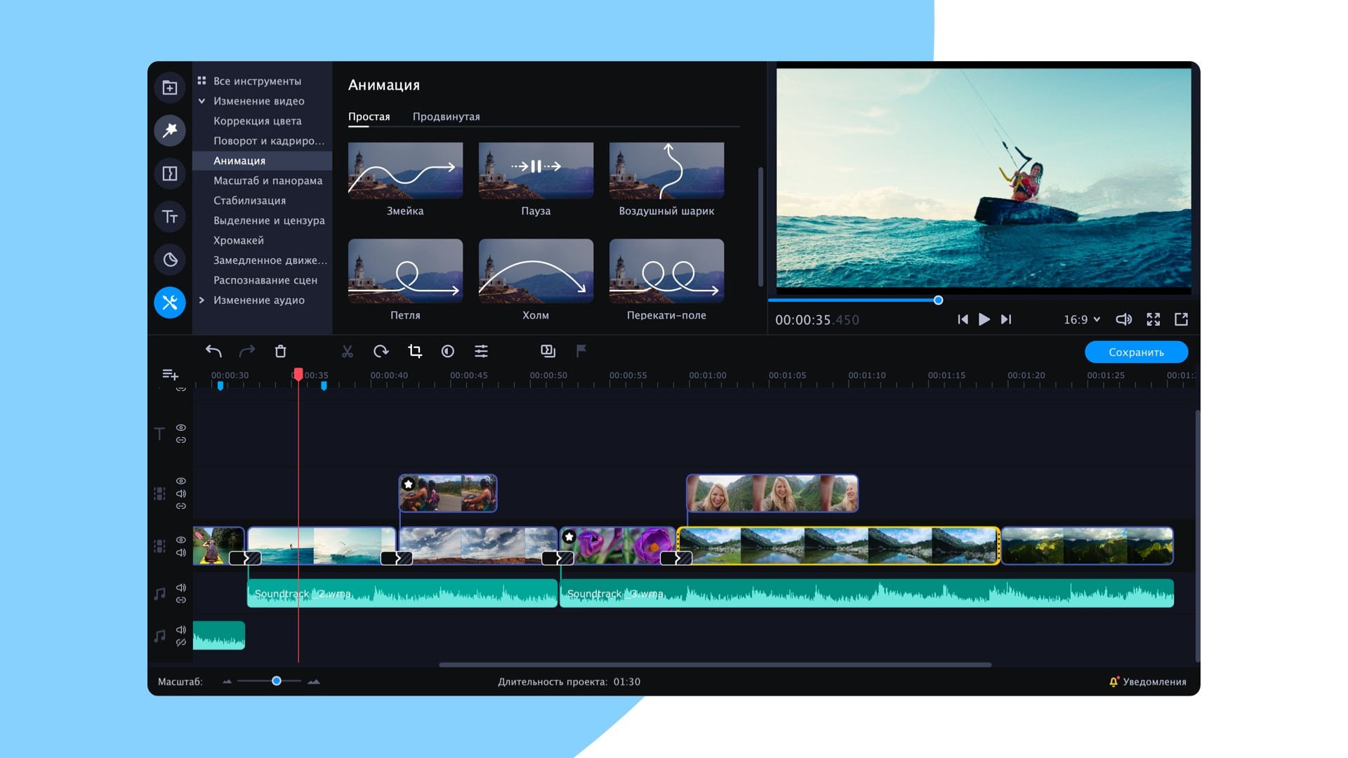 Установить movavi video editor 14 plus rus