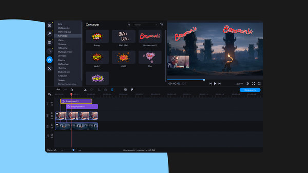 Скриншот из Movavi Video Suite 2020 Steam Edition