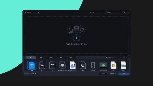 Movavi Video Converter Premium 2020-游戏截图