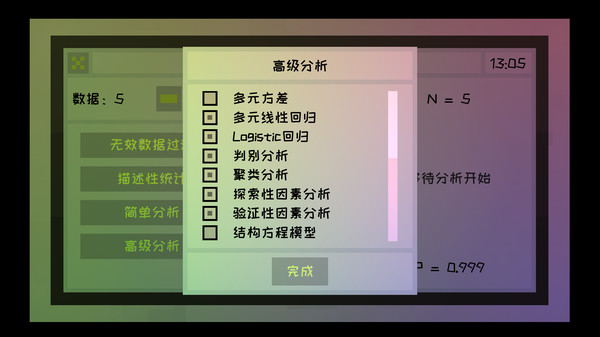 星礼研究所 | Sighchology Research Lab-游戏截图
